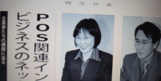 日本報道