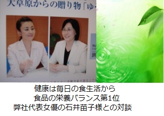 ゆうめん掲載記事