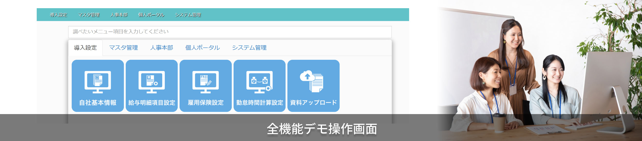 SURUPAs オンライン相談