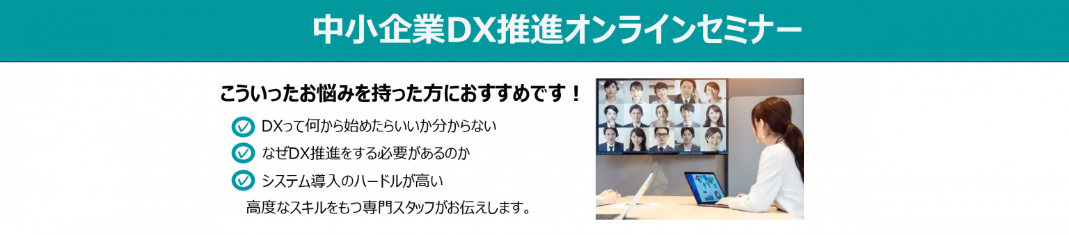オンライン相談日程変更