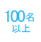 ジャンガ・テック｜クラウド型人事労務HR事労務JANGA「SURUPAｓ」パッケージプラン　50名以上
