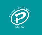 ジャンガ・テック｜クラウド型人事労務HR事労務JANGA「SURUPAｓ」セキュリティ5　プライバシーマーク
