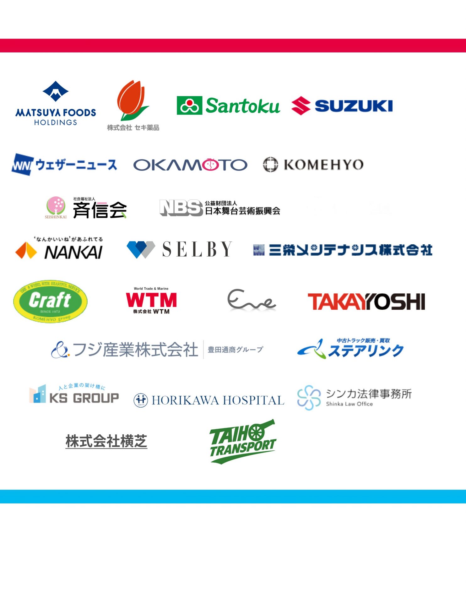 導入事例,DX推進取り組み企業